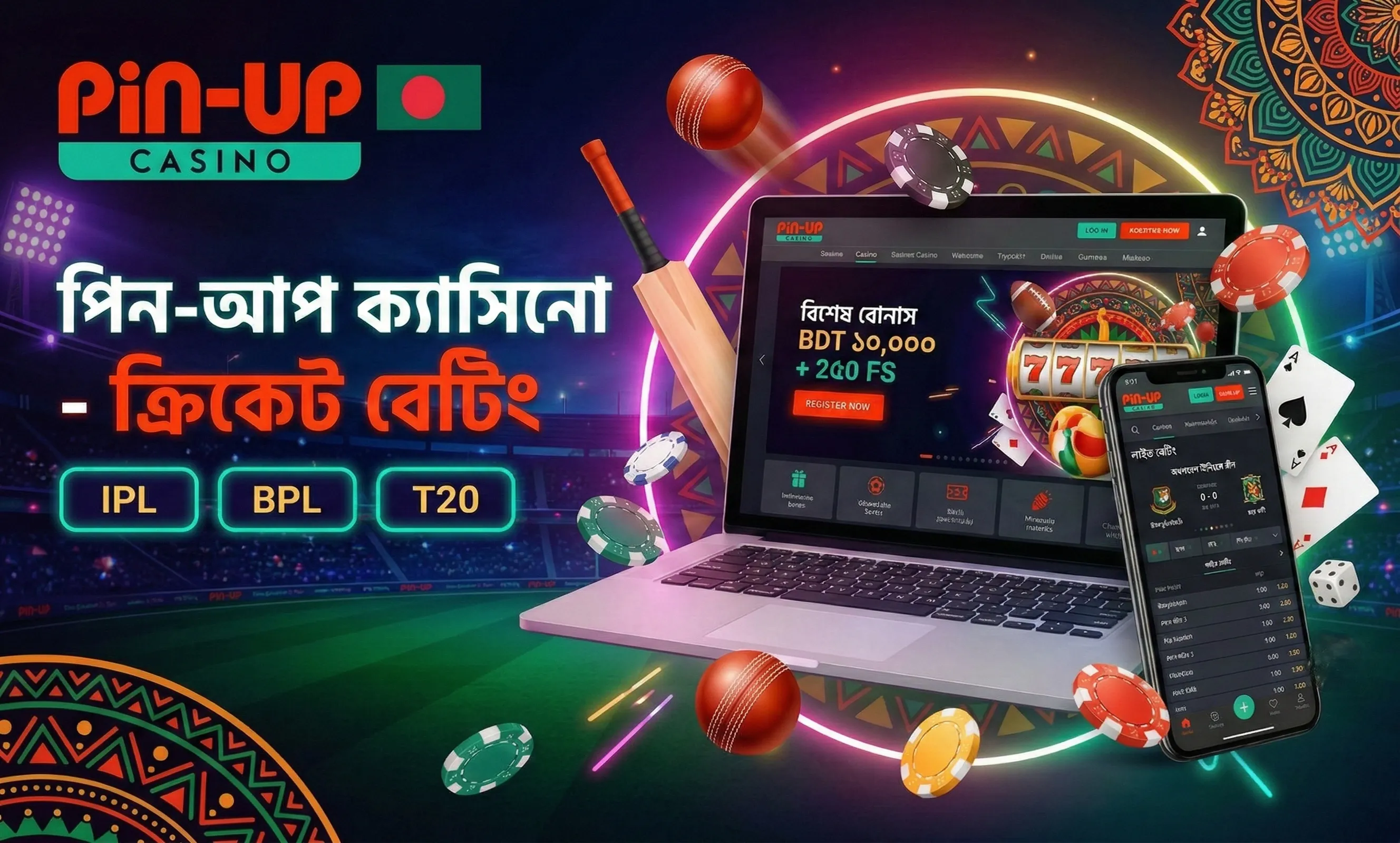 পিন আপ ক্রিকেট স্পোর্টস বেটিং