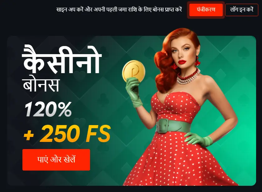 Bonuses at Pin-Up casino